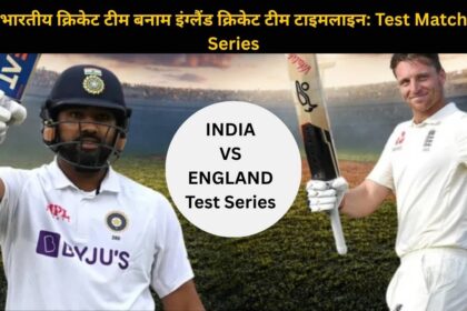 Indian Cricket Team vs England Cricket Team Timeline