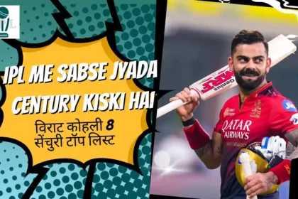 Ipl Me Sabse Jyada Century Kiski Hai