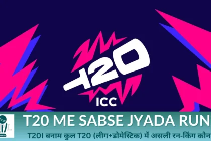 T20 Me Sabse Jyada Run