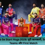 IPL Kab Se Start Hoga 2026