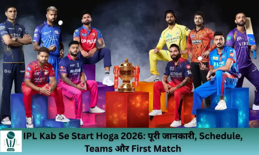 IPL Kab Se Start Hoga 2026