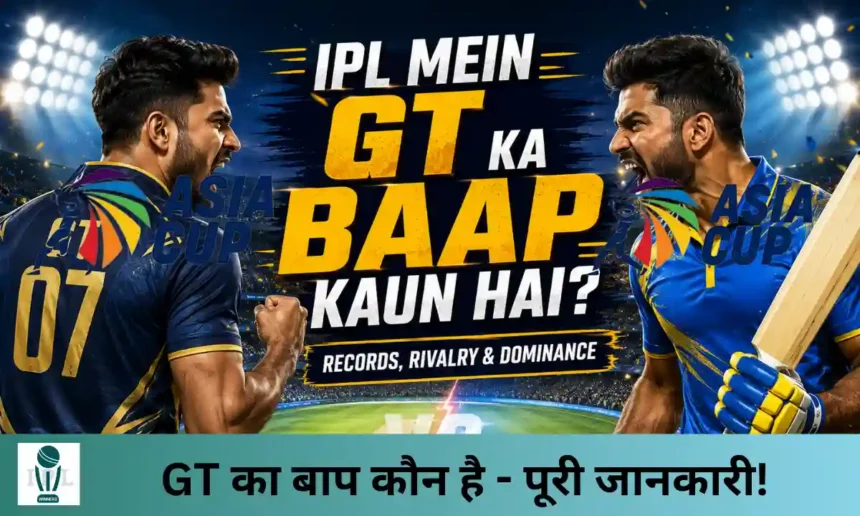 Gt Ka Baap Kaun Hai